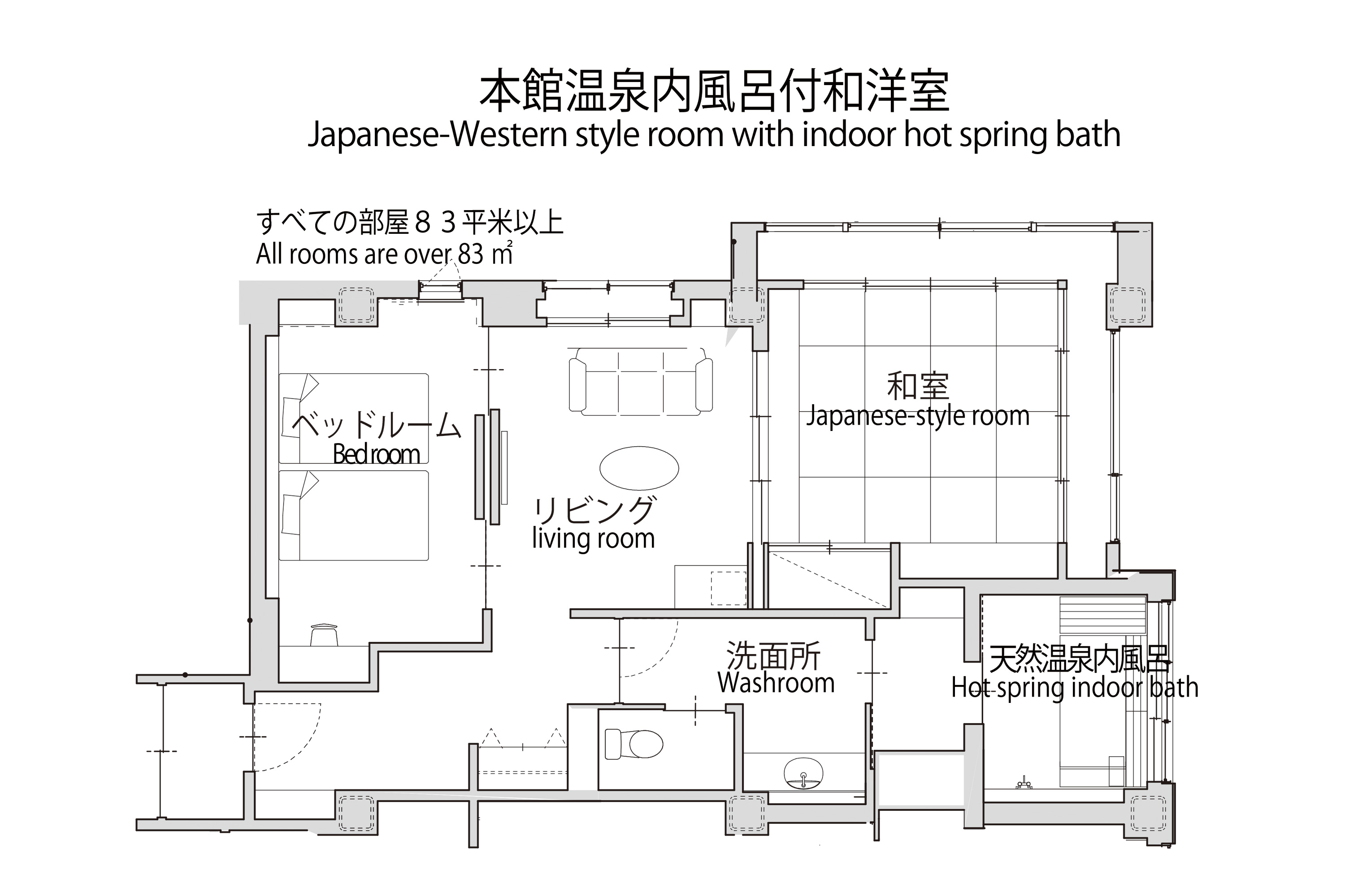 本館温泉付和洋室